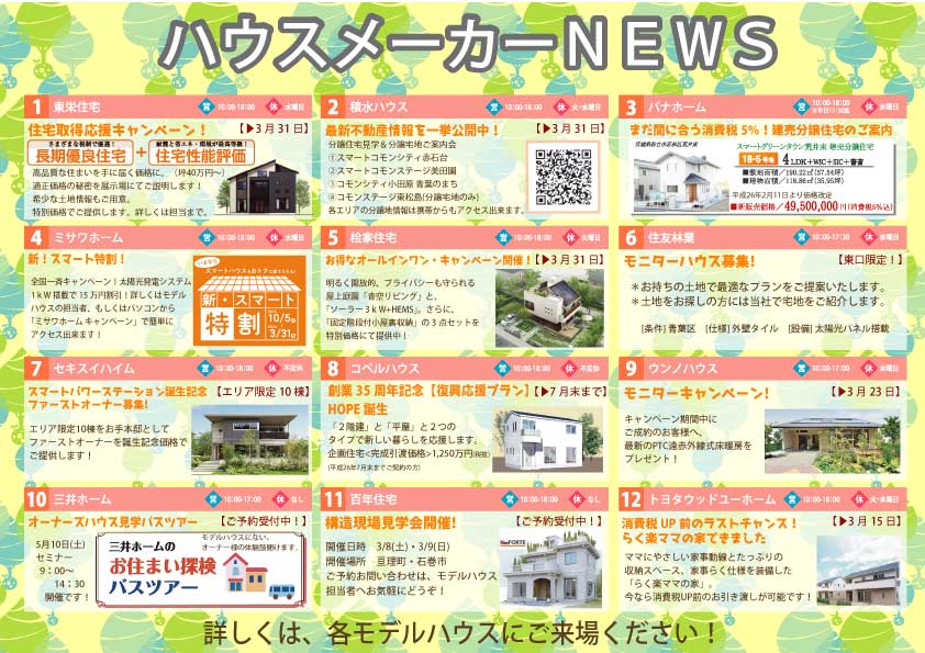 http://tbc-hs.jp/news/upload/201403set.jpg